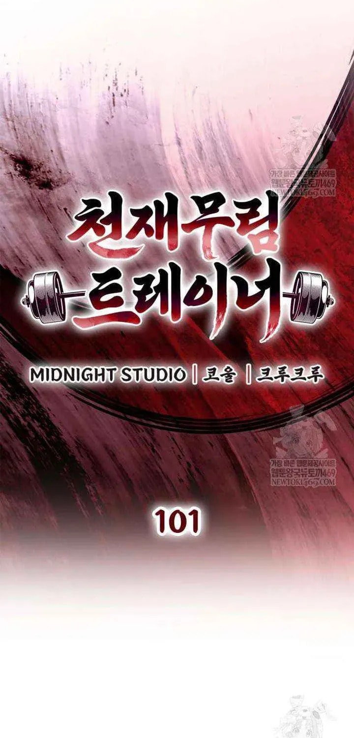 Read Genius Martial Arts Trainer chapter 101 image 21 on Lezhin