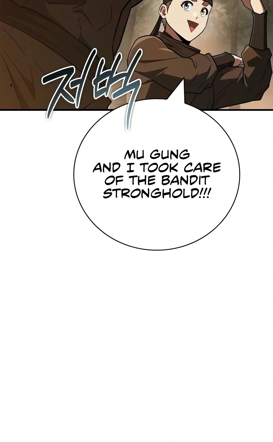 Genius Martial Arts Trainer Chapter 131 page 17 - 