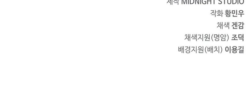 Read Genius Martial Arts Trainer chapter 17 image 107 on Lezhin