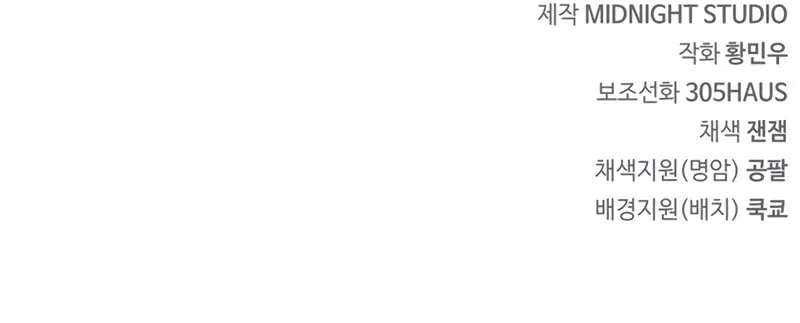 Read Genius Martial Arts Trainer chapter 23 image 111 on Lezhin