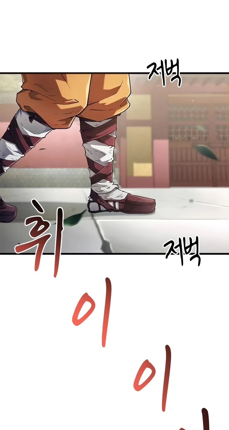 Read Genius Martial Arts Trainer chapter 4 image 1 on Lezhin