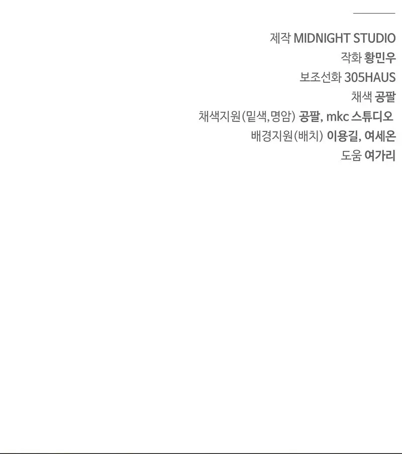 Read Genius Martial Arts Trainer chapter 52 image 106 on Lezhin