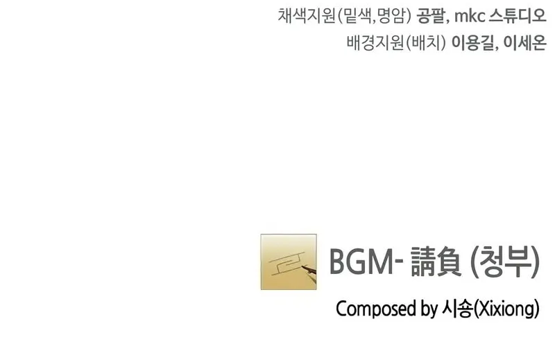 Read Genius Martial Arts Trainer chapter 56 image 108 on Lezhin