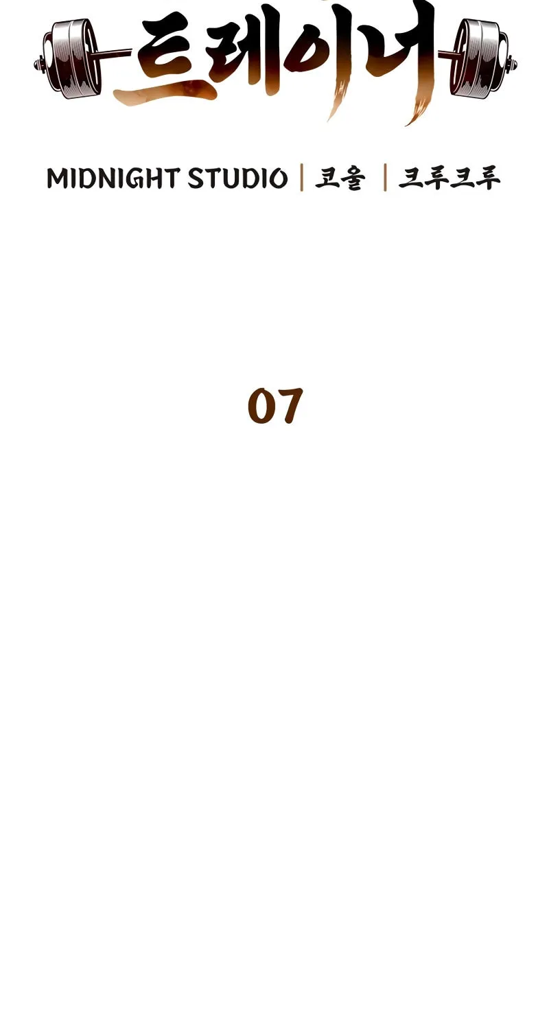 Read Genius Martial Arts Trainer chapter 7 image 10 on Lezhin