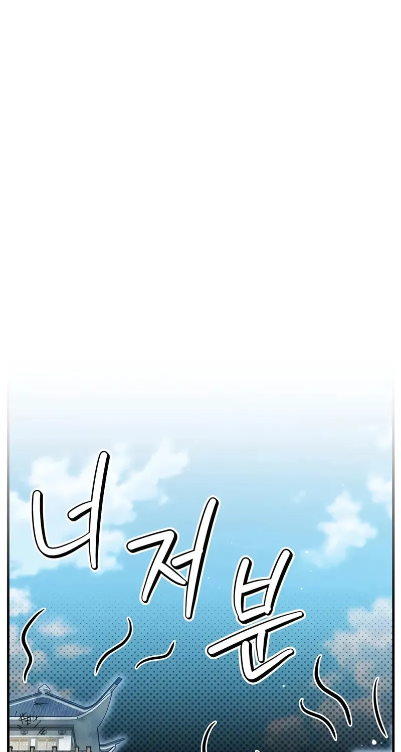 Read Genius Martial Arts Trainer chapter 71 image 48 on Lezhin