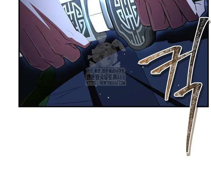 Read Genius Martial Arts Trainer chapter 78 image 82 on Lezhin