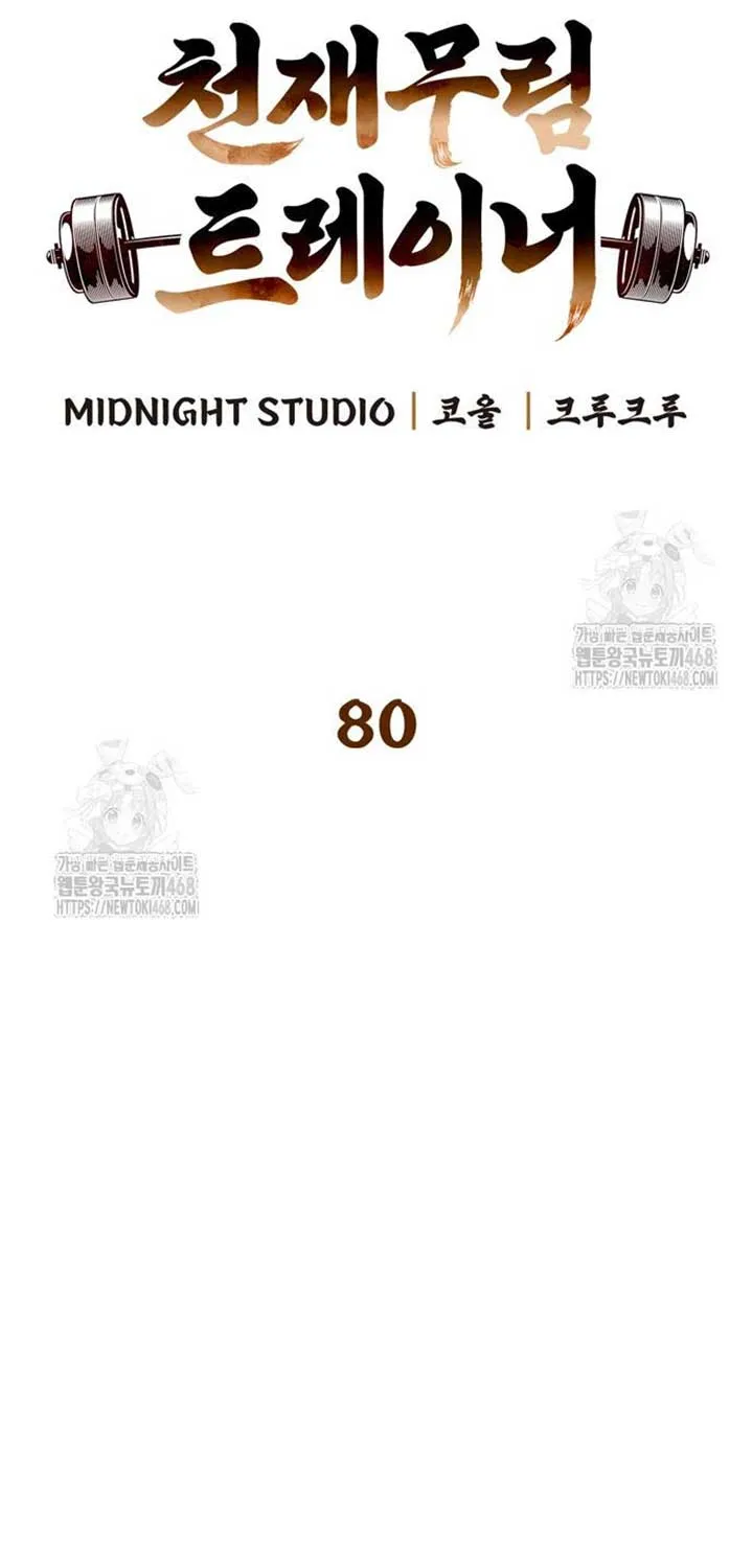 Read Genius Martial Arts Trainer chapter 80 image 66 on Lezhin