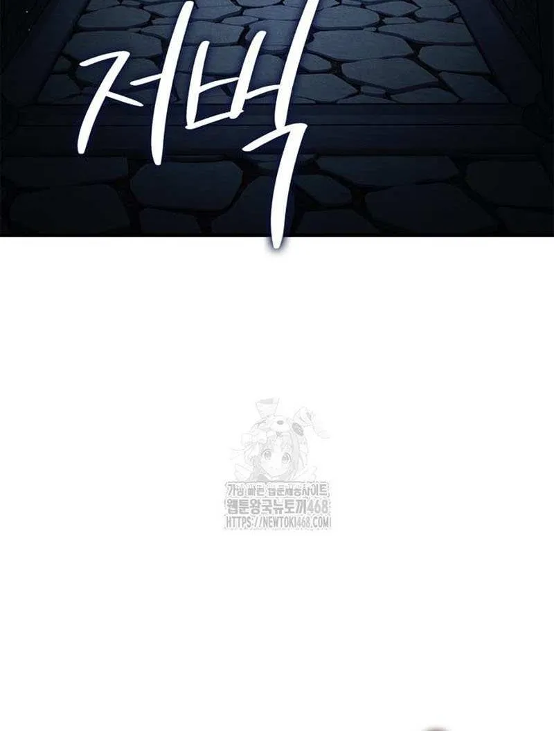 Read Genius Martial Arts Trainer chapter 82 image 53 on Lezhin