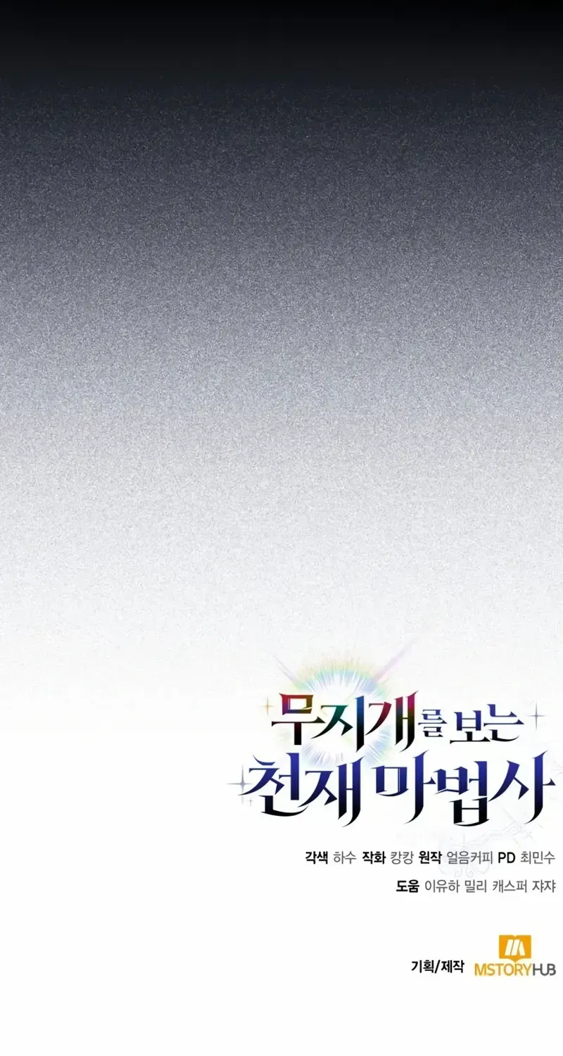 Read Genius Prismatic Mage chapter 1 image 125 on Lezhin