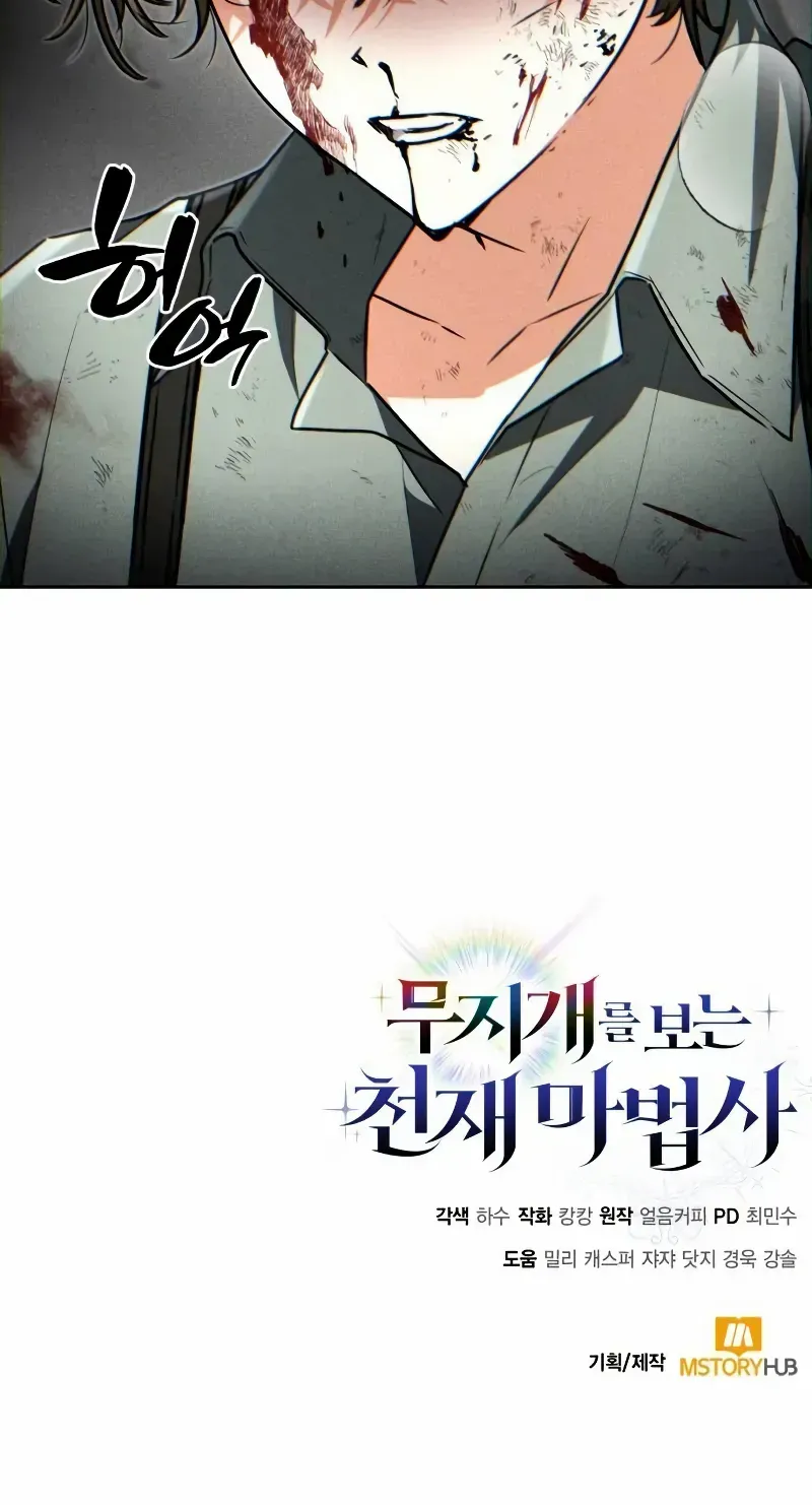 Read Genius Prismatic Mage chapter 20 image 95 on Lezhin