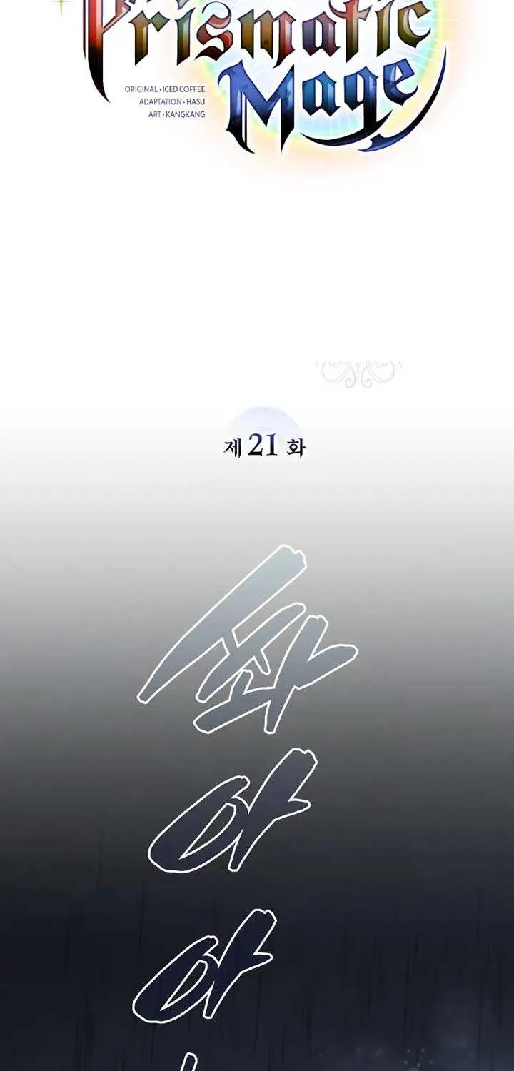 Read Genius Prismatic Mage chapter 21 image 35 on Lezhin