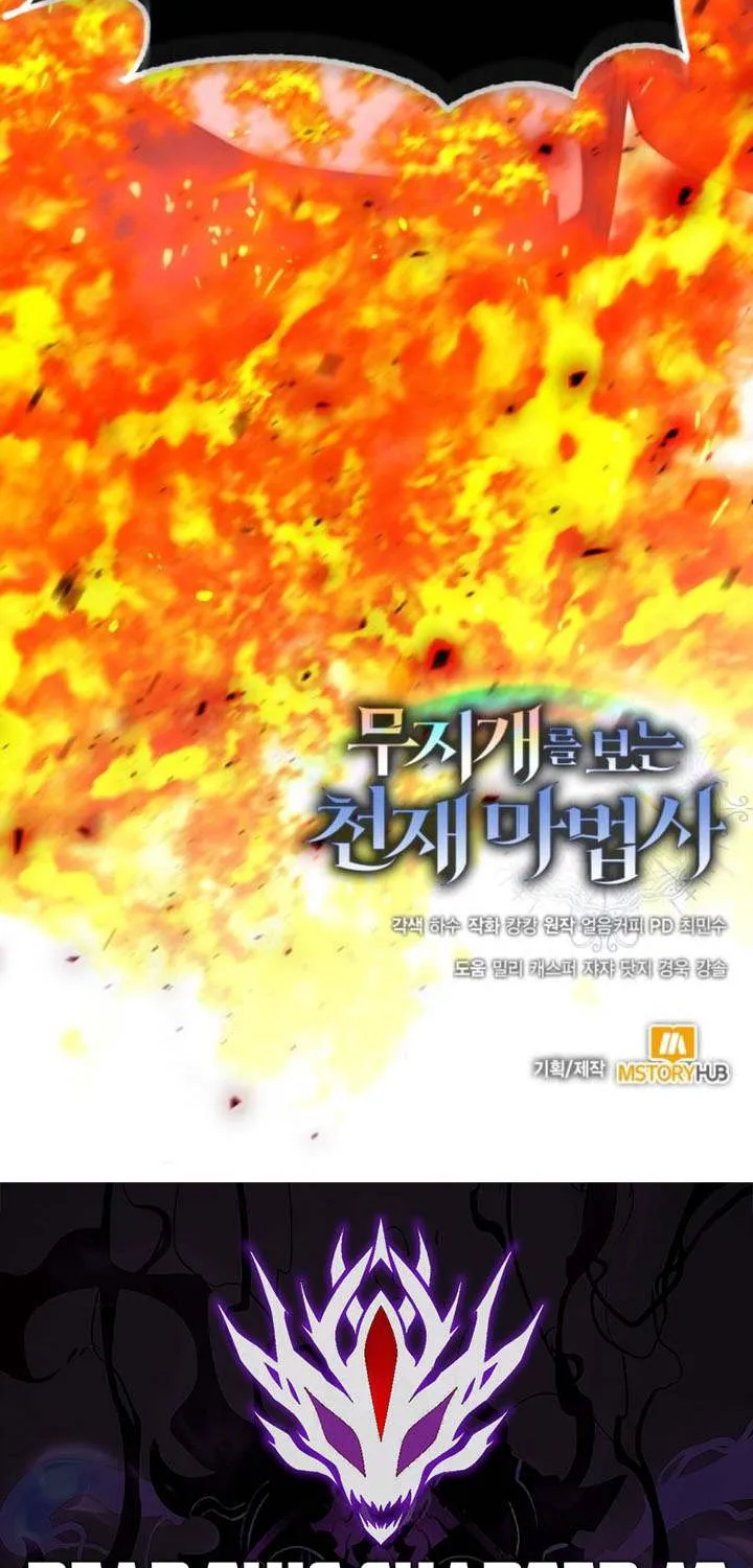 Read Genius Prismatic Mage chapter 24 image 82 on Lezhin