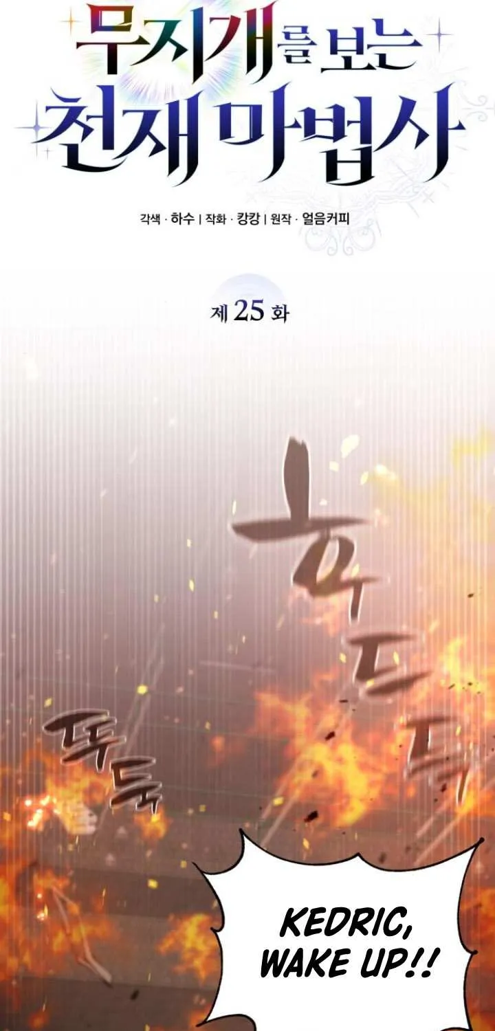 Read Genius Prismatic Mage chapter 25 image 15 on Lezhin