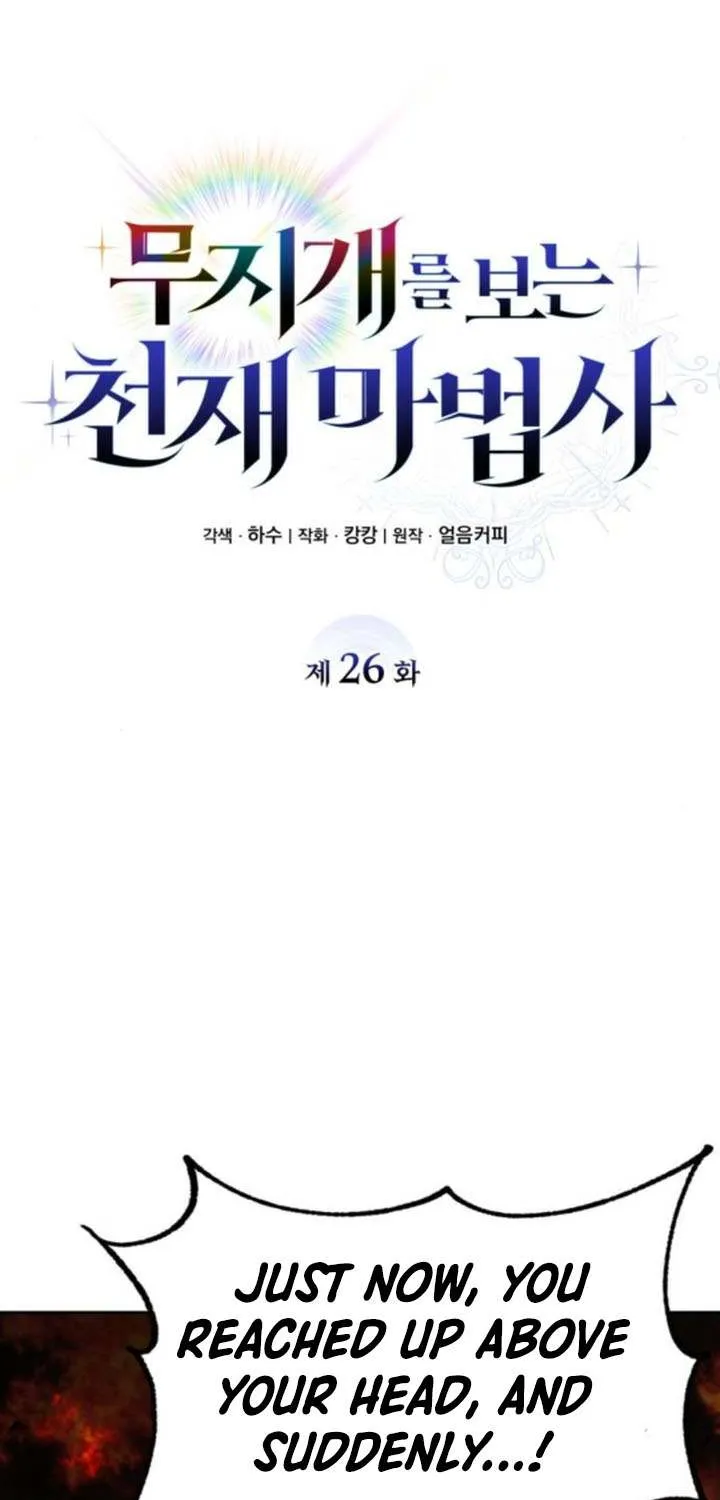 Read Genius Prismatic Mage chapter 26 image 24 on Lezhin