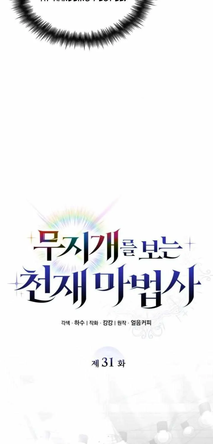 Read Genius Prismatic Mage chapter 31 image 18 on Lezhin