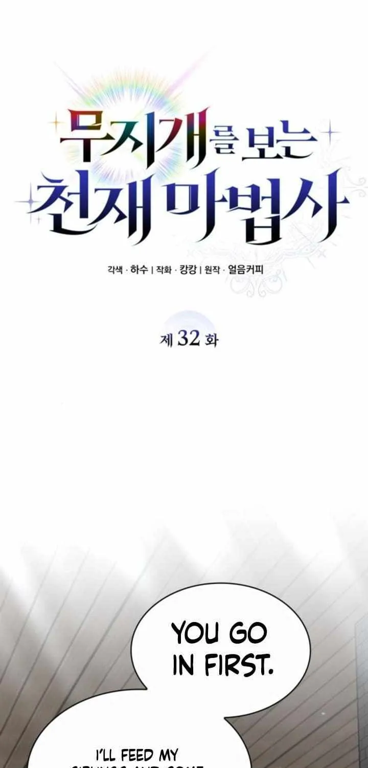 Read Genius Prismatic Mage chapter 32 image 38 on Lezhin