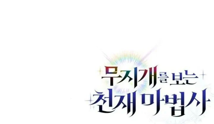 Read Genius Prismatic Mage chapter 41 image 83 on Lezhin