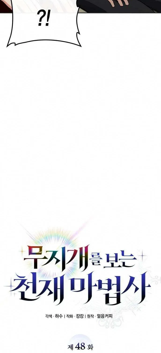 Read Genius Prismatic Mage chapter 48 image 45 on Lezhin