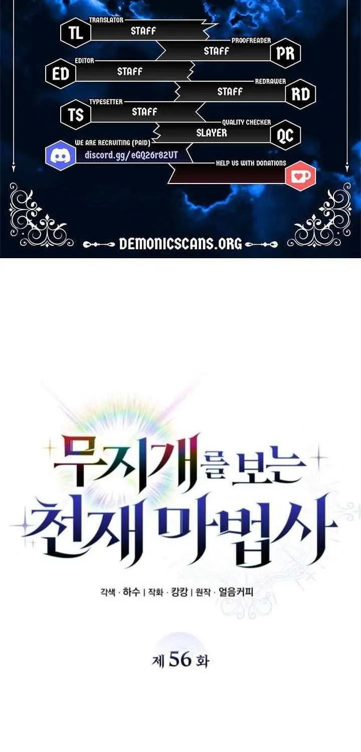Read Genius Prismatic Mage chapter 56 image 4 on Lezhin