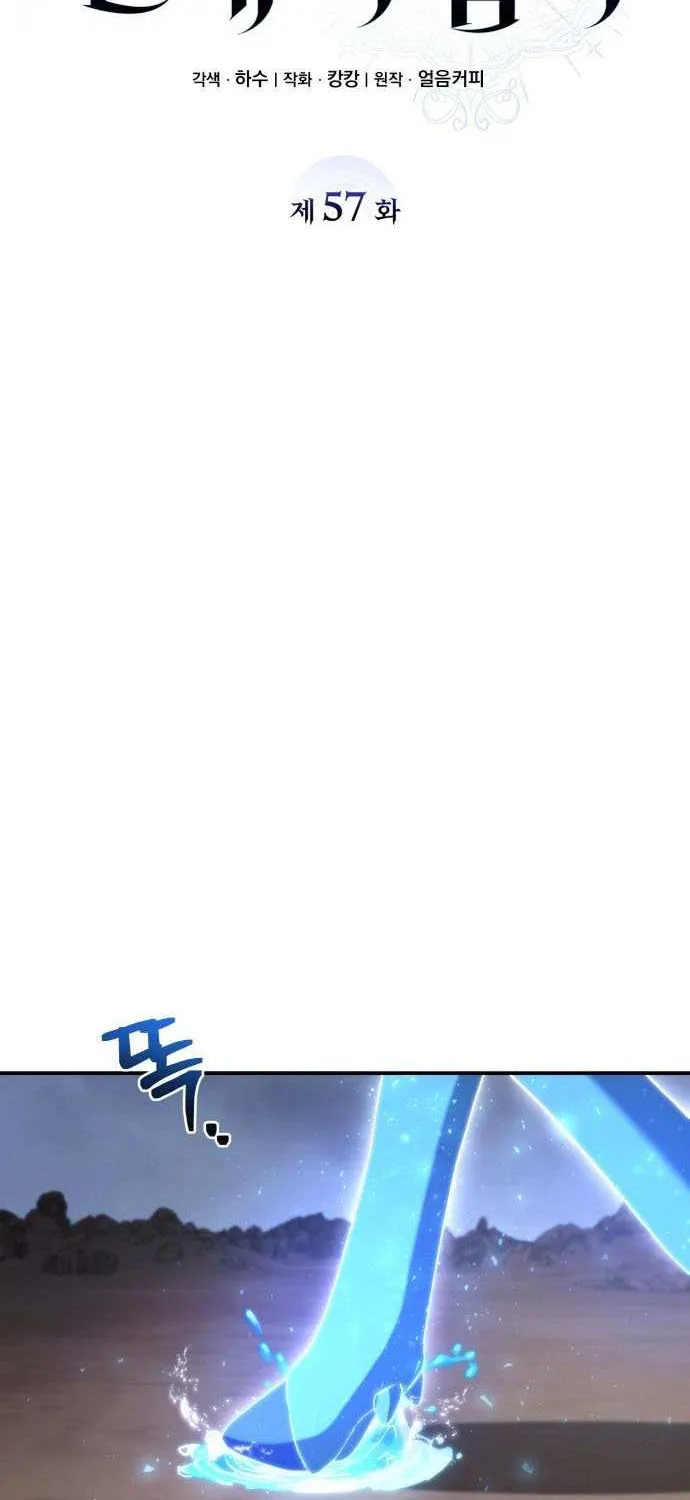 Read Genius Prismatic Mage chapter 57 image 24 on Lezhin