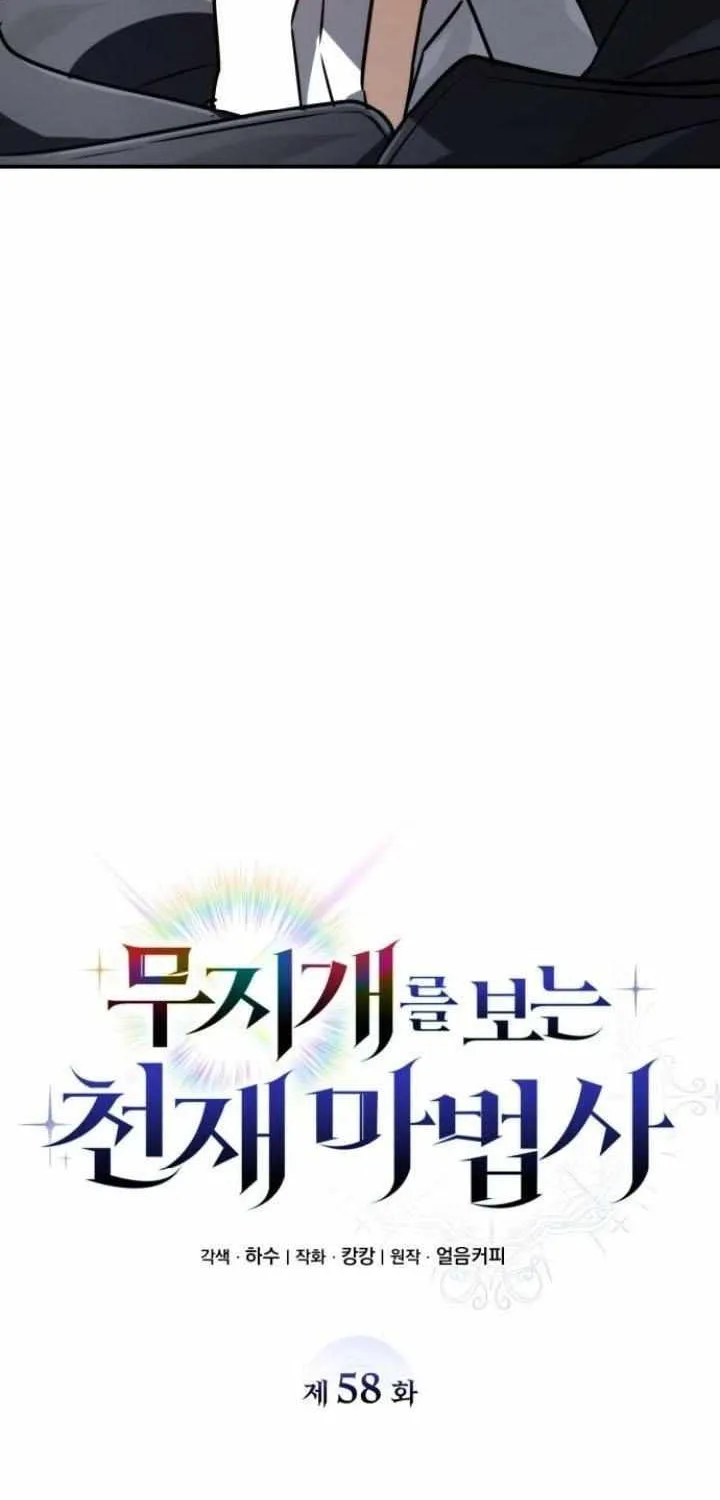 Read Genius Prismatic Mage chapter 58 image 35 on Lezhin
