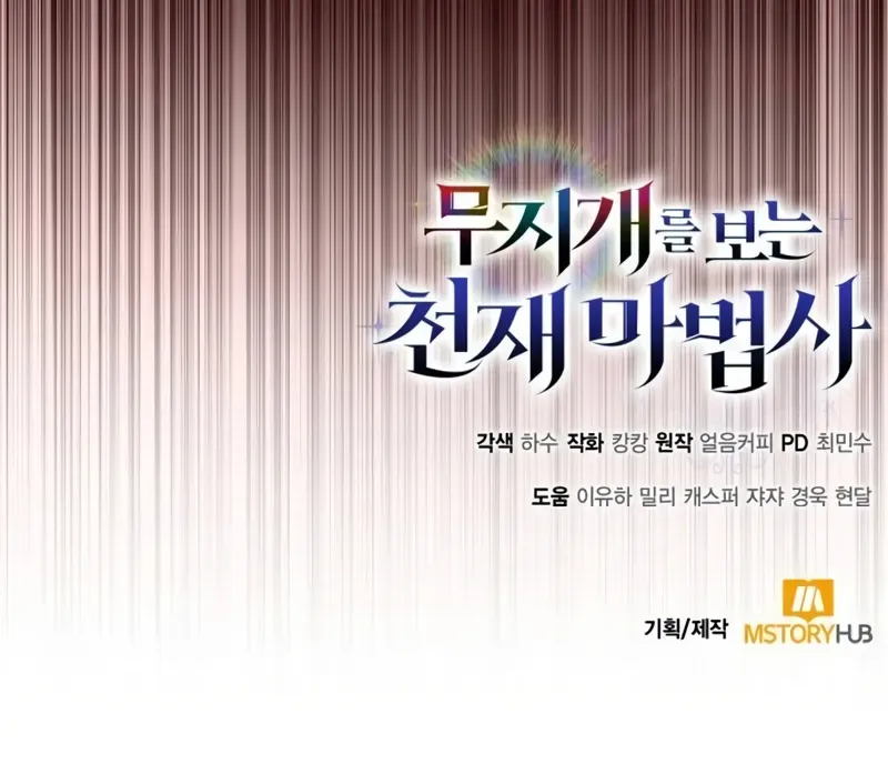 Read Genius Prismatic Mage chapter 6 image 109 on Lezhin
