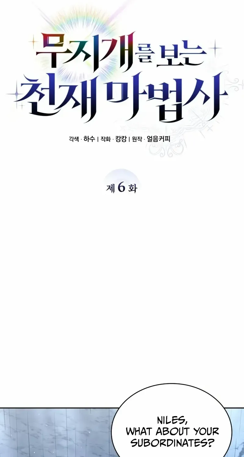 Read Genius Prismatic Mage chapter 6 image 78 on Lezhin