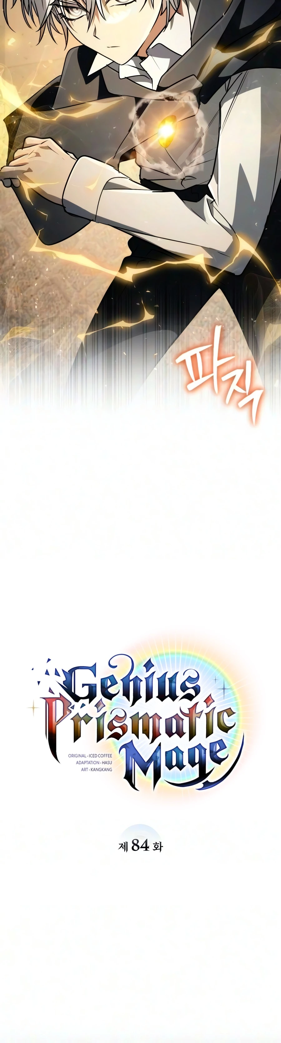 Read Genius Prismatic Mage chapter 84 image 3 on Lezhin