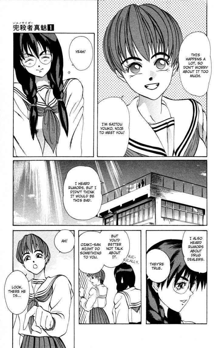 Read Genocider Mami chapter 0 image 16 on Lezhin