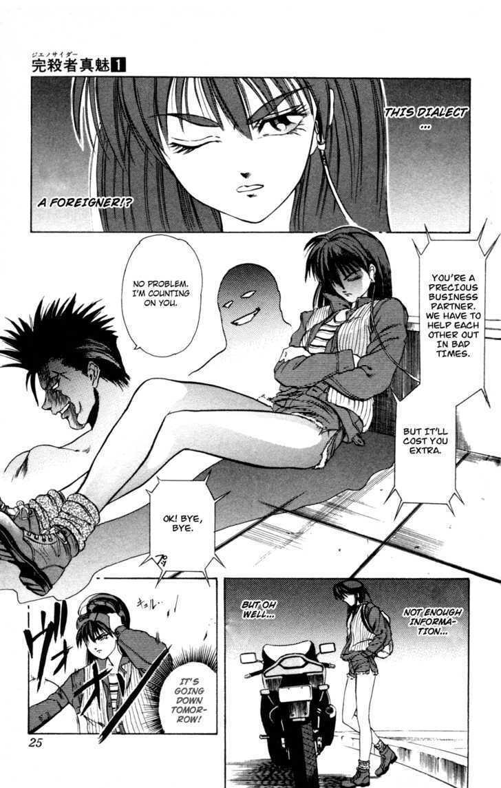 Read Genocider Mami chapter 0 image 24 on Lezhin