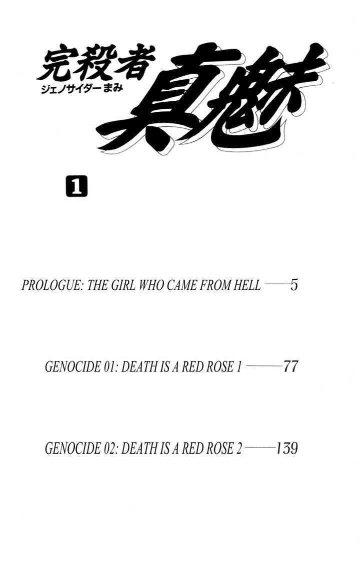Read Genocider Mami chapter 0 image 3 on Lezhin