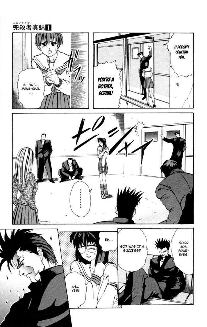 Read Genocider Mami chapter 0 image 41 on Lezhin