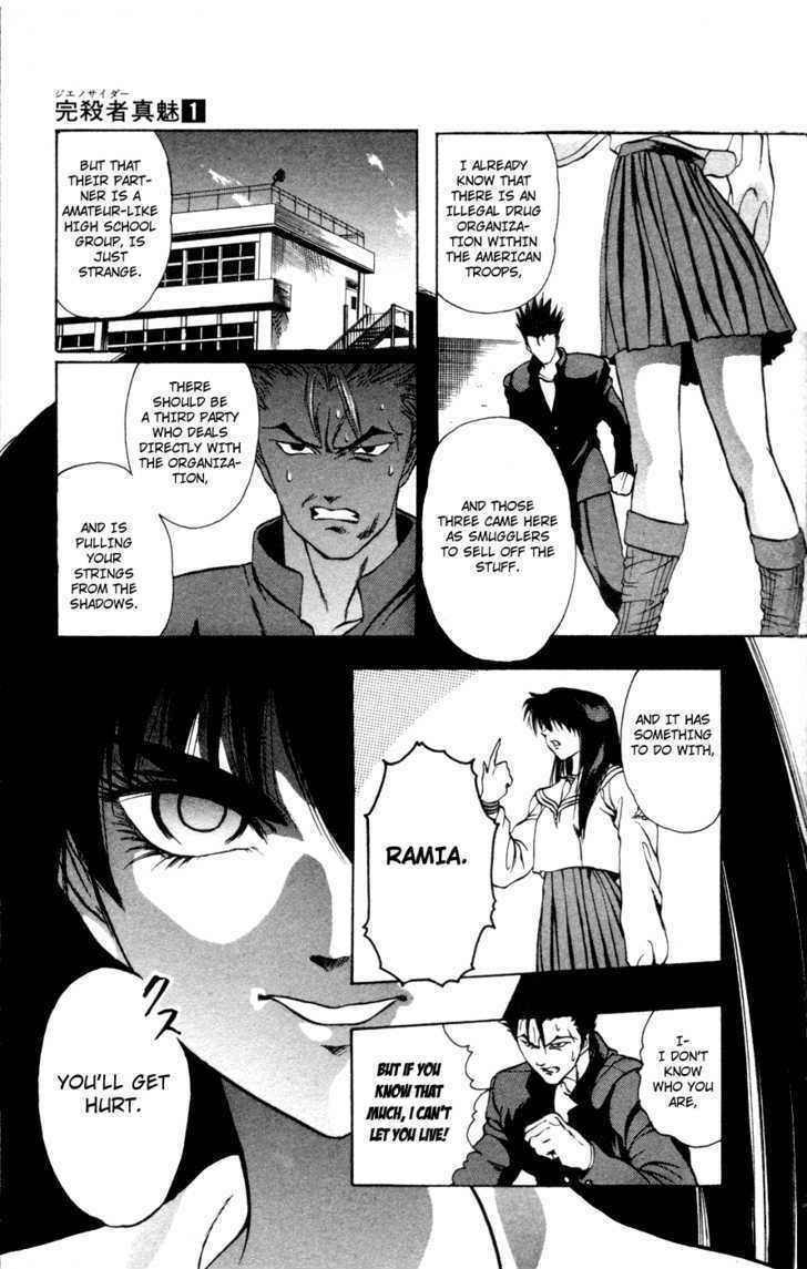 Read Genocider Mami chapter 0 image 47 on Lezhin