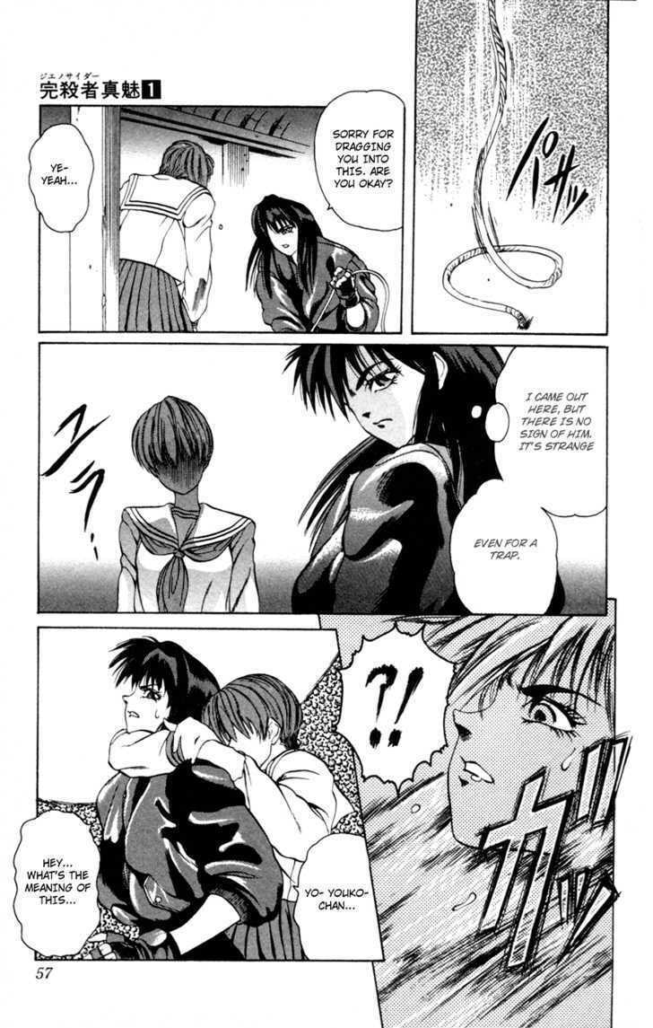 Read Genocider Mami chapter 0 image 55 on Lezhin