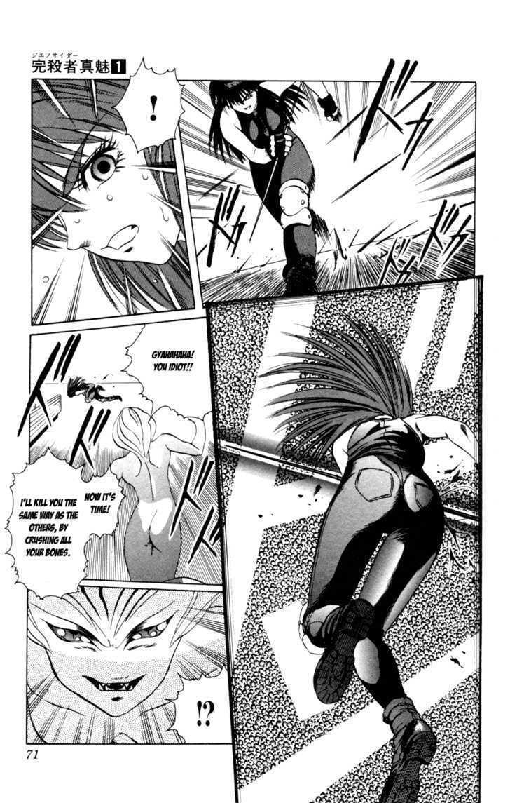 Read Genocider Mami chapter 0 image 69 on Lezhin