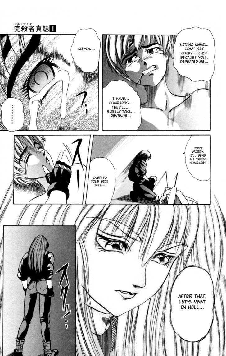 Read Genocider Mami chapter 0 image 73 on Lezhin