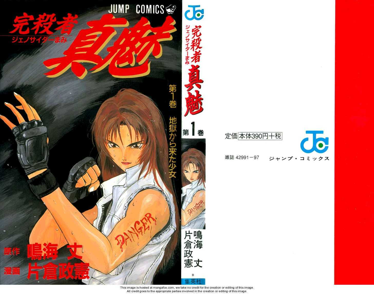 Read Genocider Mami chapter 1 image 1 on Lezhin