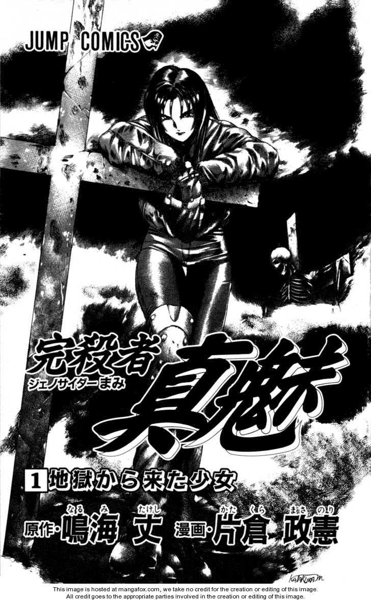 Read Genocider Mami chapter 1 image 2 on Lezhin