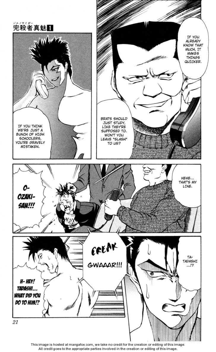 Read Genocider Mami chapter 1 image 20 on Lezhin
