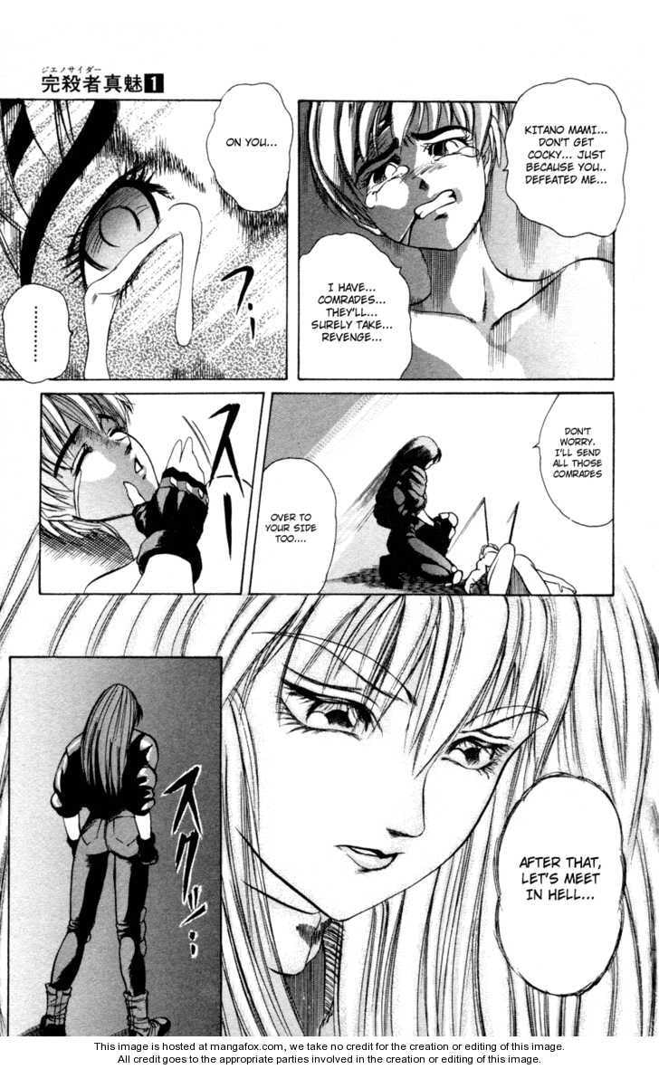 Read Genocider Mami chapter 1 image 73 on Lezhin