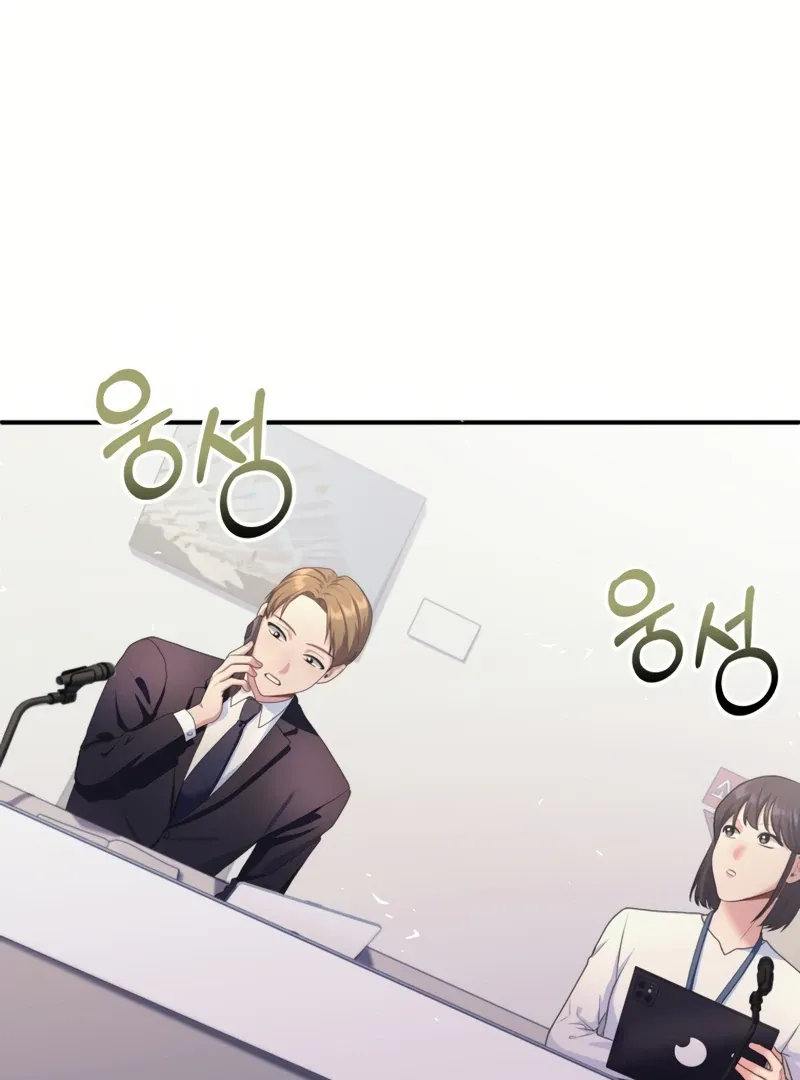 Genre is Romance Chapter 1 page 7 - 