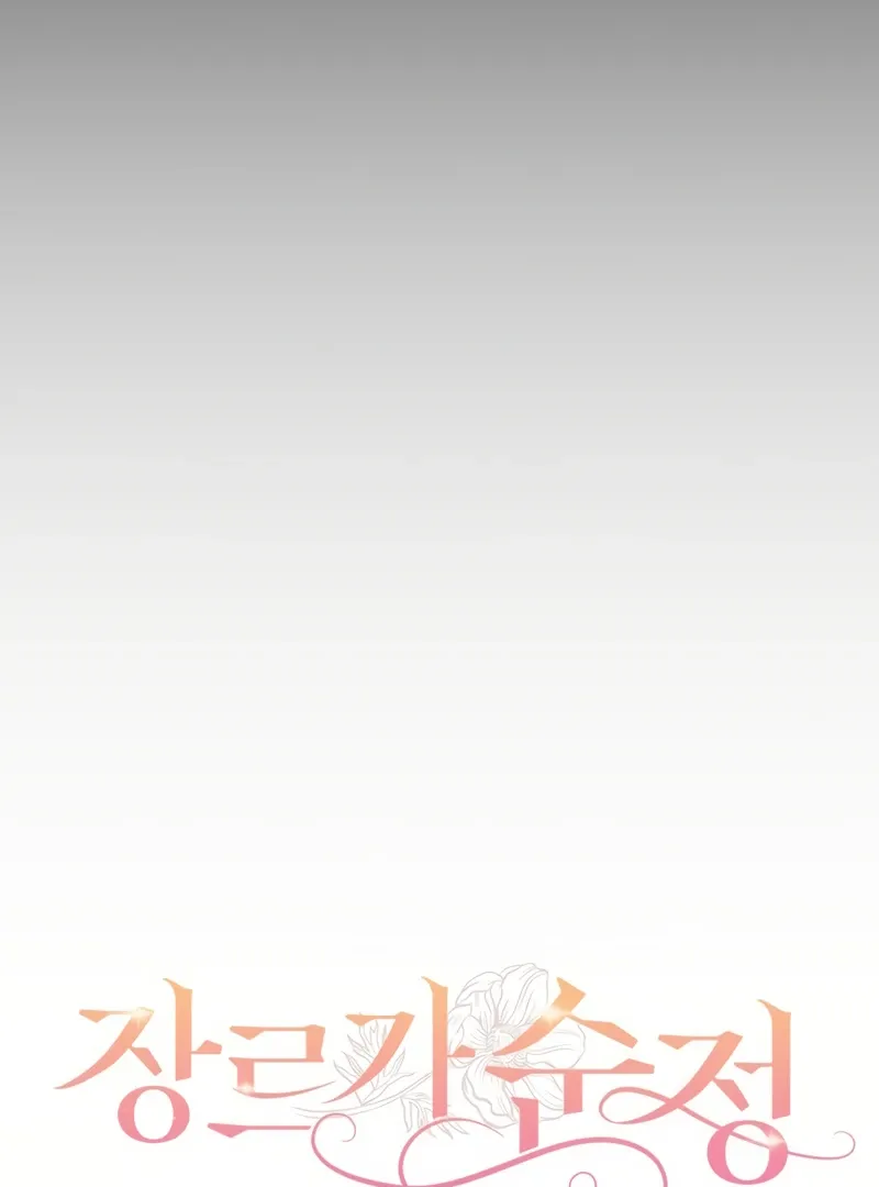 Genre is Romance Chapter 2 page 32 - 