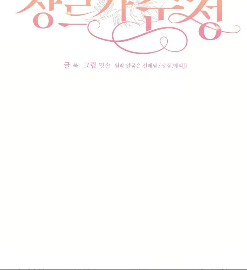 Genre is Romance Chapter 3 page 11 - 