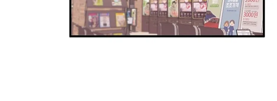 Genre is Romance Chapter 33 page 27 - 