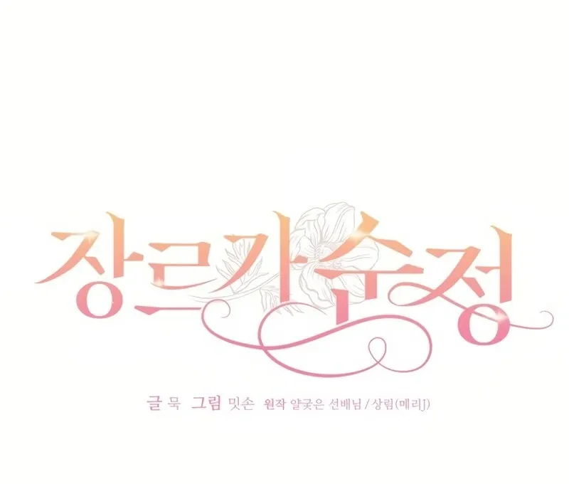 Genre is Romance Chapter 4 page 22 - 