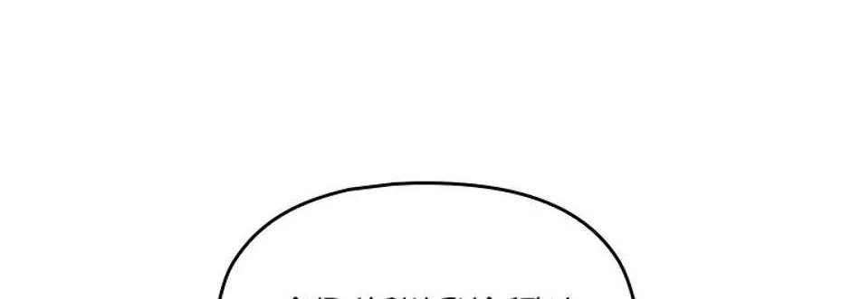 Genre is Romance Chapter 59 page 104 - 