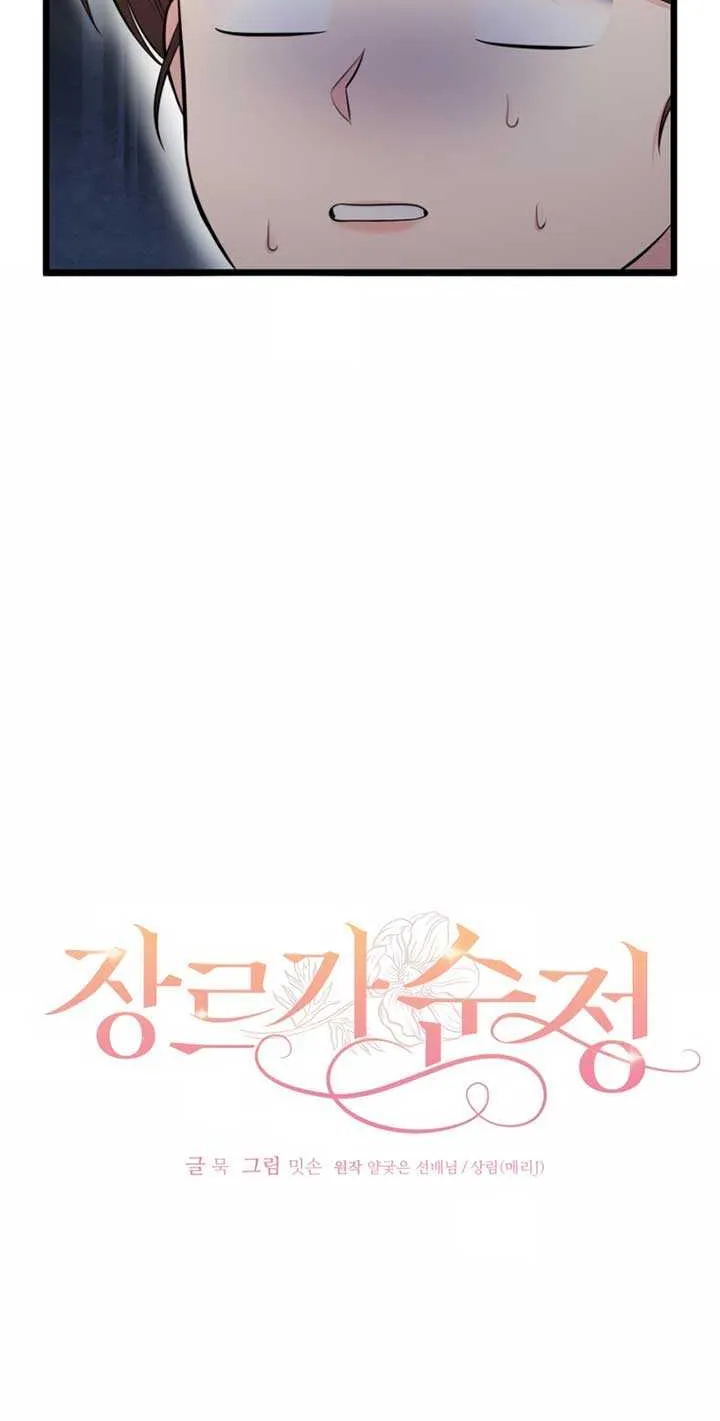 Genre is Romance Chapter 8 page 15 - 