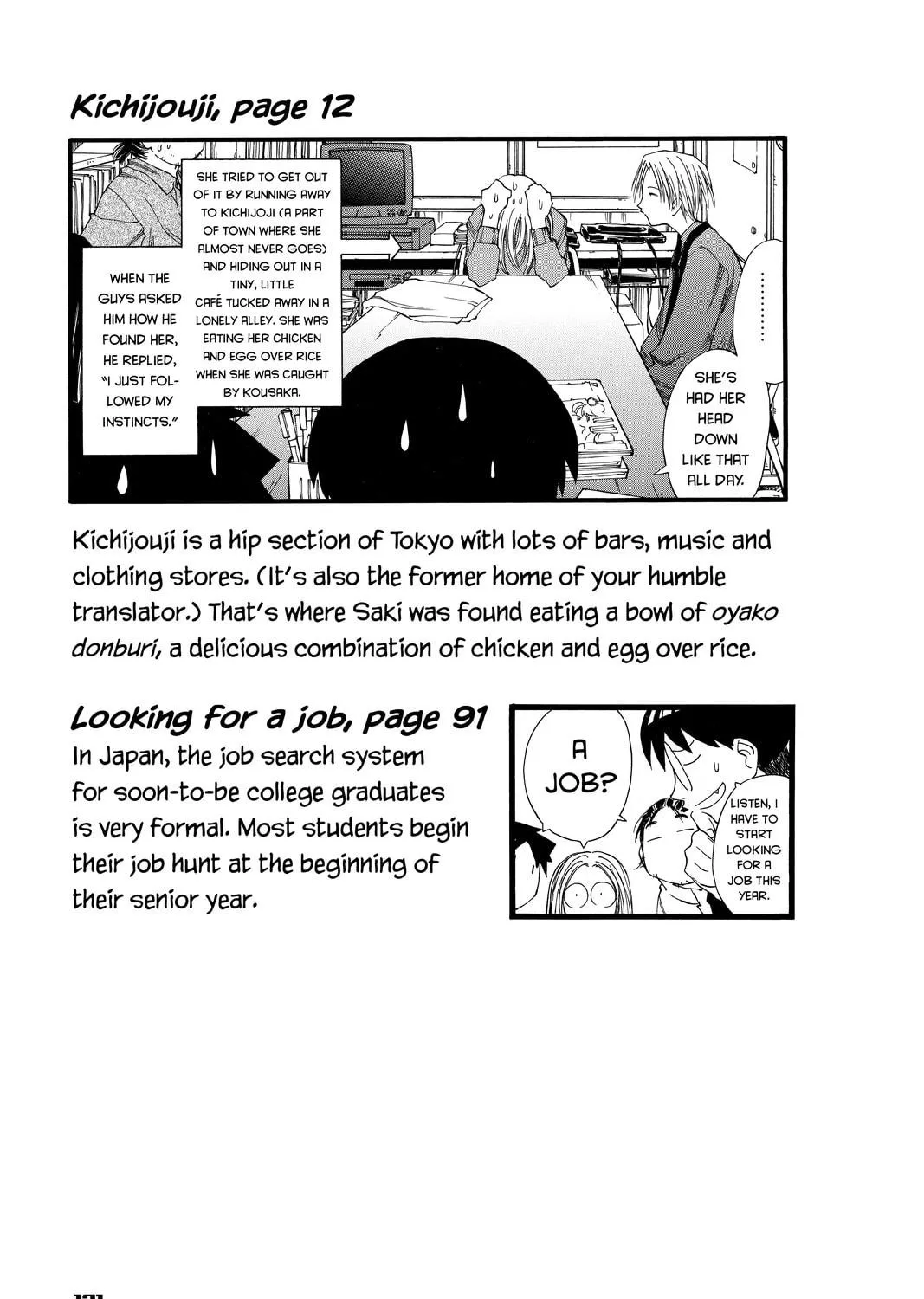 Read Genshiken chapter 24.5 image 16 on Lezhin