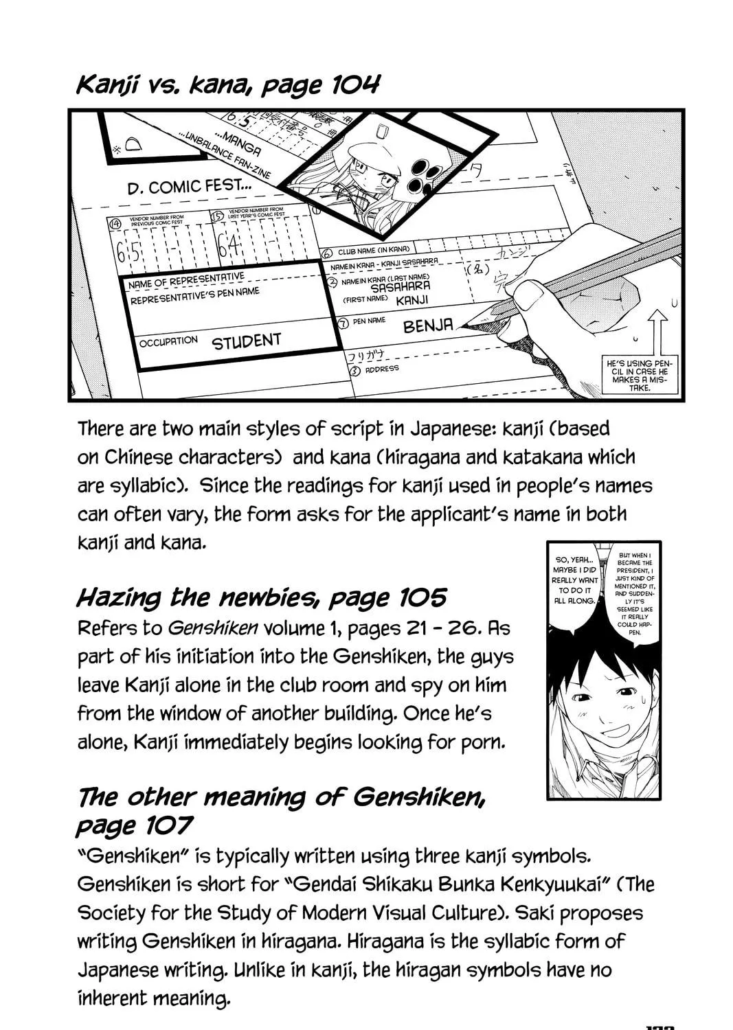 Read Genshiken chapter 24.5 image 18 on Lezhin