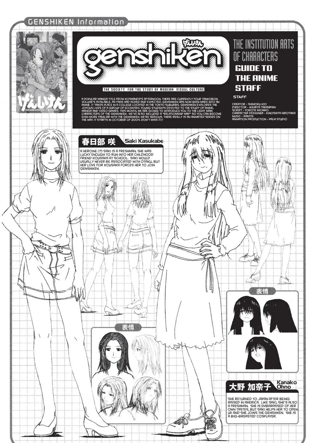 Read Genshiken chapter 24.5 image 8 on Lezhin
